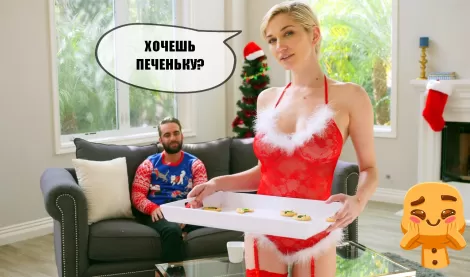 Пригласила на печенье, а на самом то деле на нежный секс